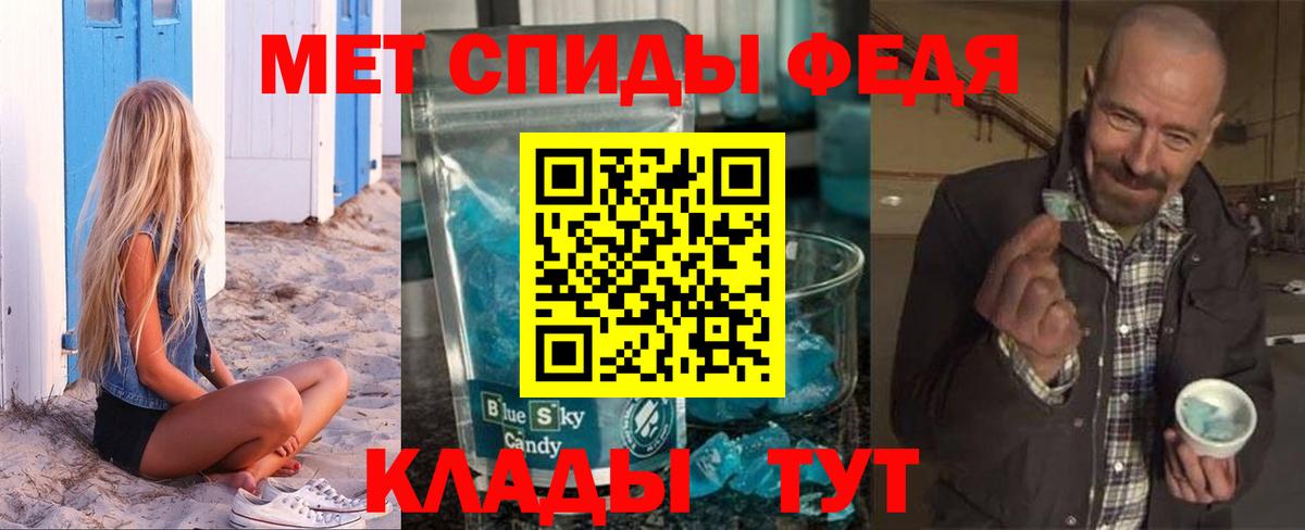 Амфетамин  АМФЕТАМИН 97%  Вход с VPN  Шелехов 