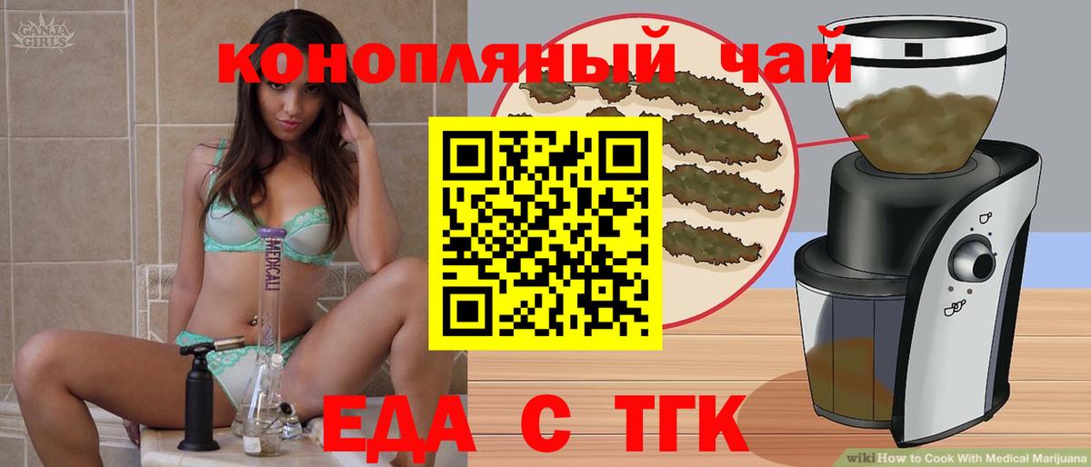 Шелехов  Canna-Cookies марихуана  Вход с VPN 