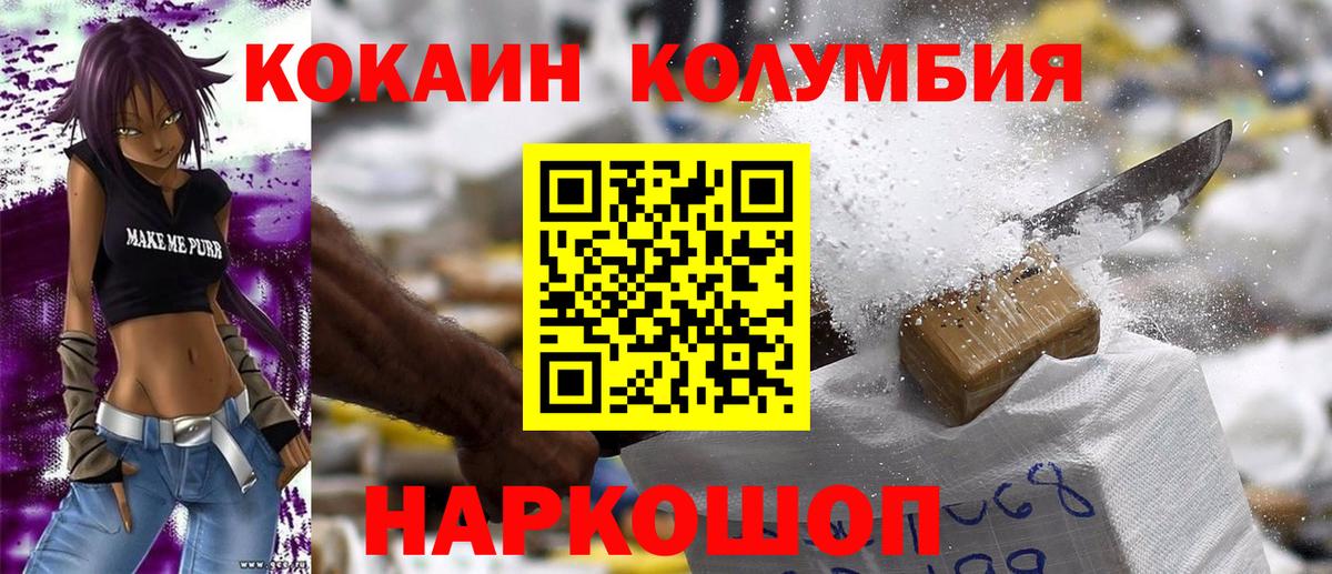 Cocaine Колумбийский Шелехов