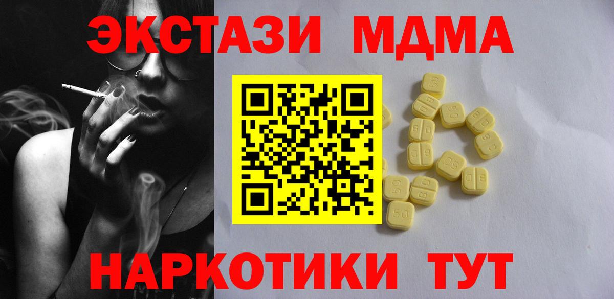 Экстази 300 mg  ОМГ ОМГ ссылка  Экстази  Шелехов  ЭКСТАЗИ Cube  Вход с VPN 