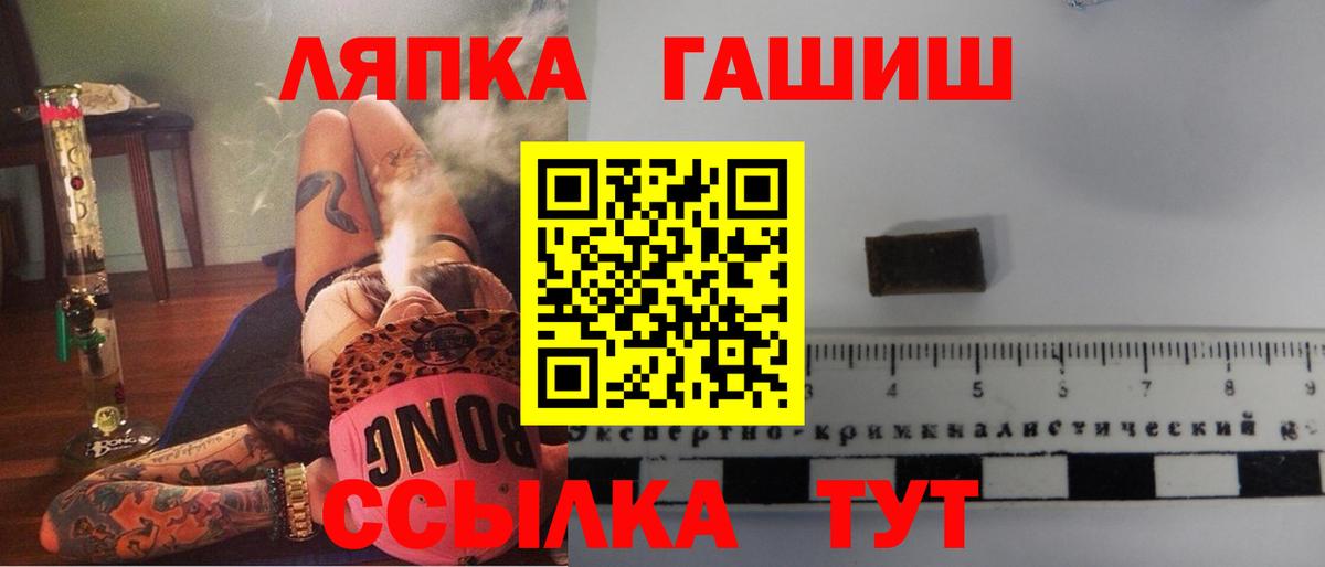 ГАШИШ 40% ТГК Шелехов