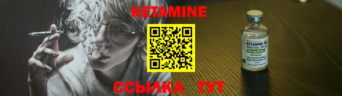 КЕТАМИН VHQ  Вход с VPN  Шелехов 