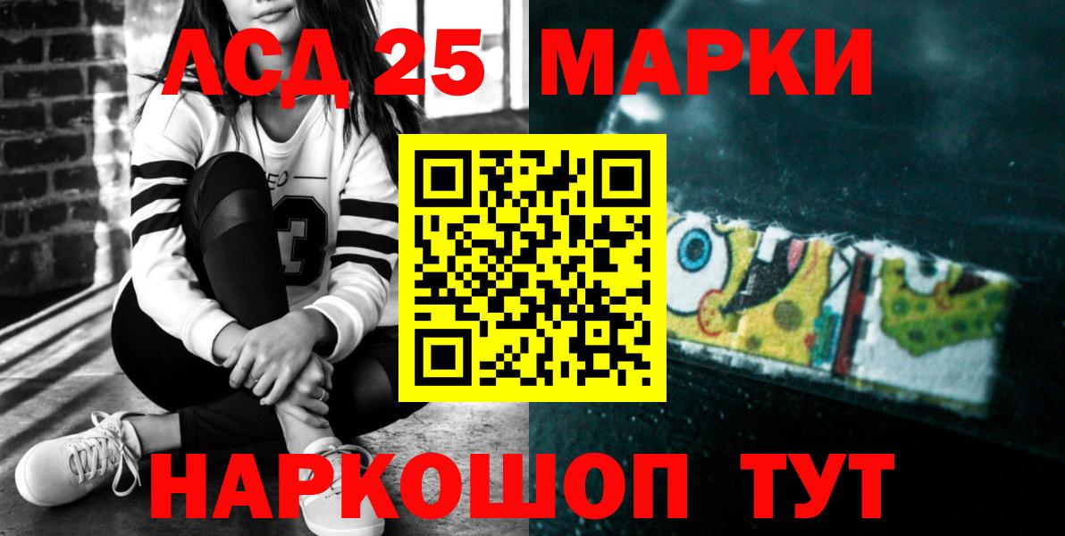 ЛСД экстази ecstasy  Вход с VPN  LSD-25 экстази кислота  Шелехов 