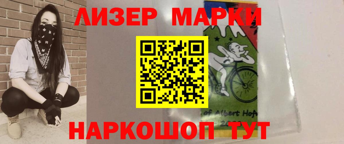 LSD-25 экстази ecstasy Шелехов