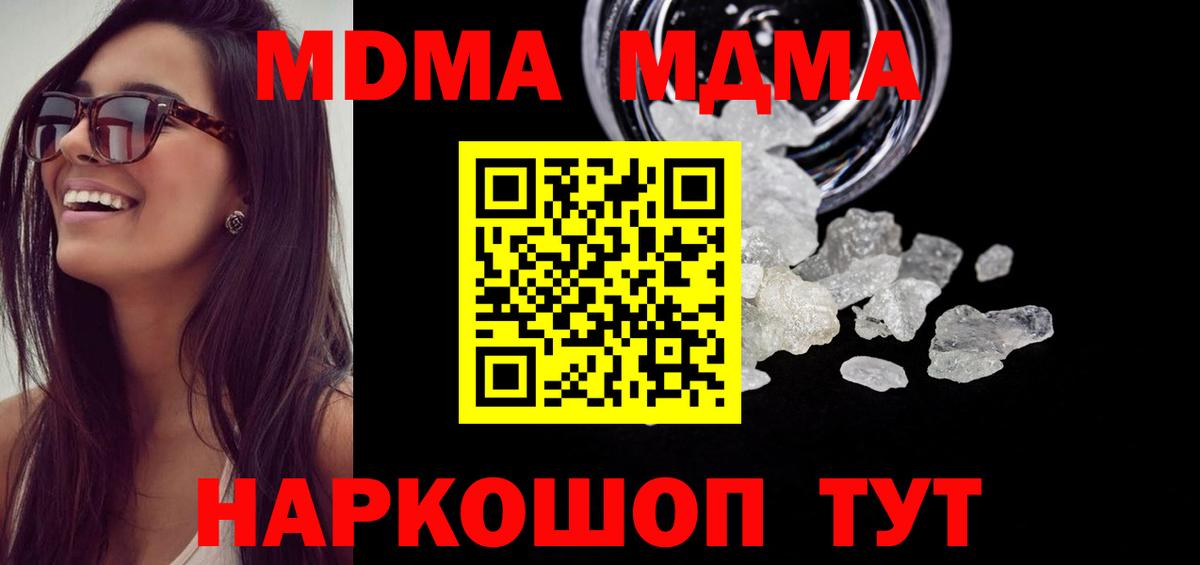 Шелехов  MDMA молли  MDMA  МДМА Molly  Вход с VPN 