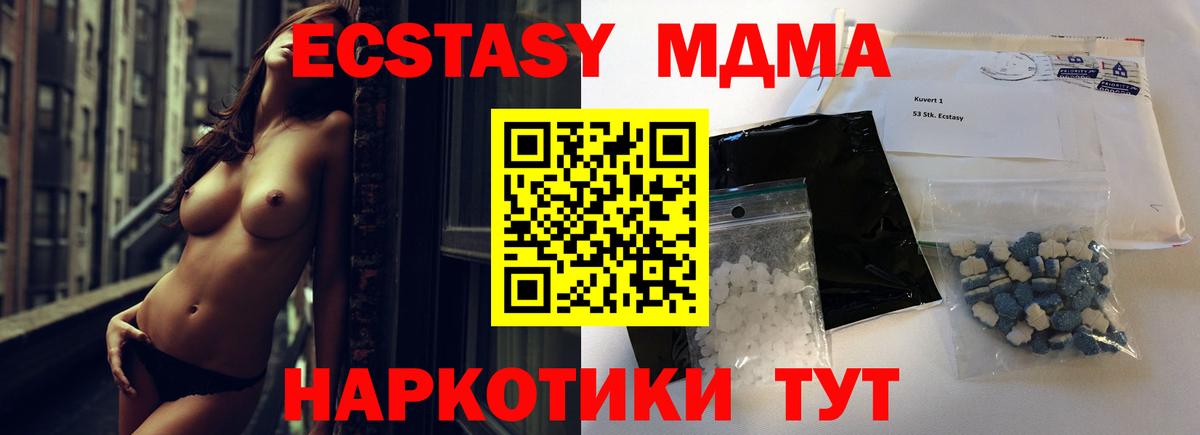 MDMA VHQ Шелехов