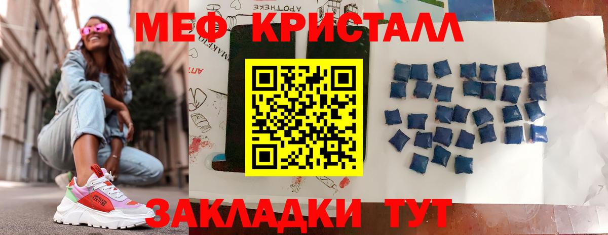 ЭКСТАЗИ  Вход с VPN  КОКАИН  Кодеин  Мефедрон кристаллы  Шелехов  ГАШ  Марихуана 