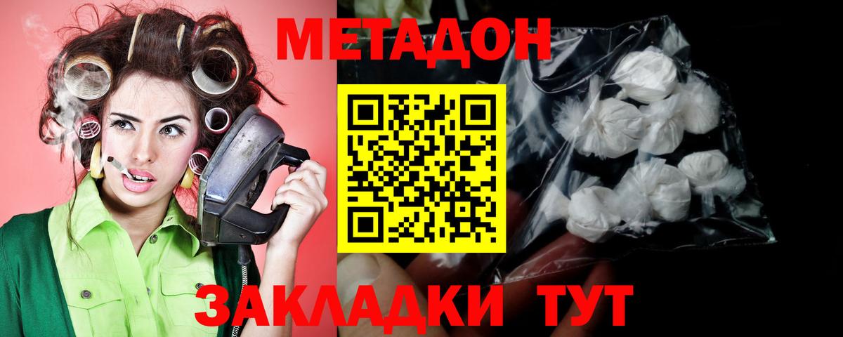 Метадон мёд  blacksprut сайт  Шелехов  Вход с VPN  Метадон белоснежный 