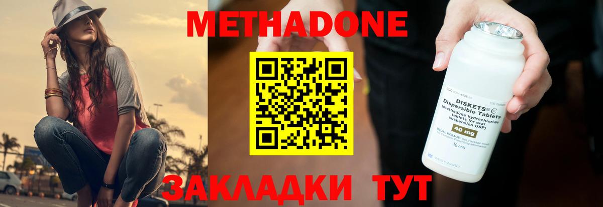 Метадон мёд Шелехов