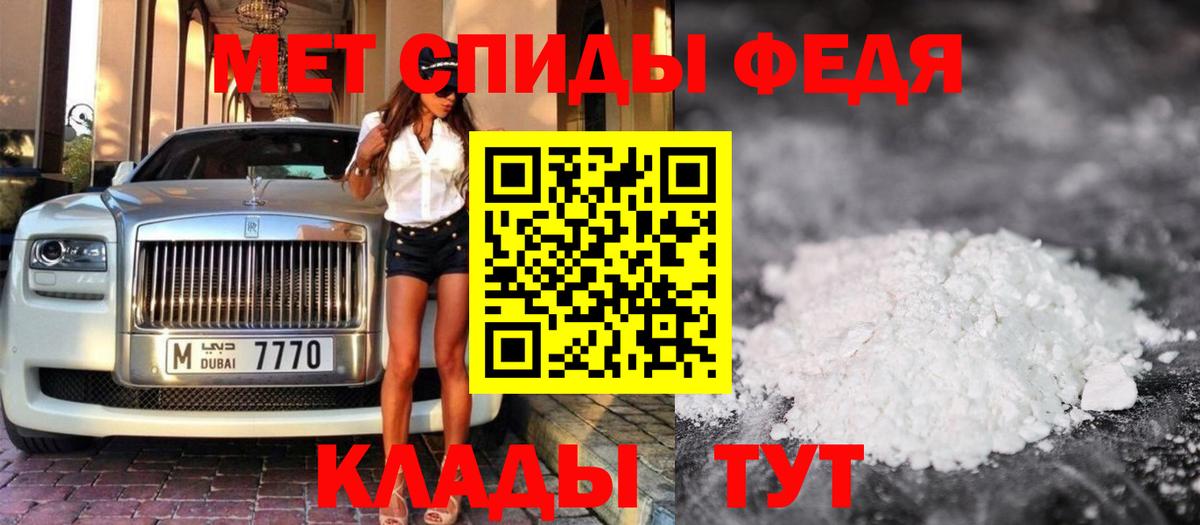МЕТАМФЕТАМИН пудра  Вход с VPN  Шелехов 