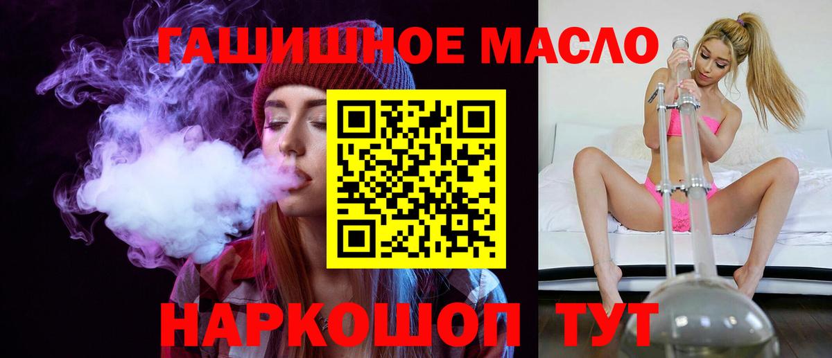 Шелехов  что такое наркотик  Вход с VPN  Дистиллят ТГК THC oil 