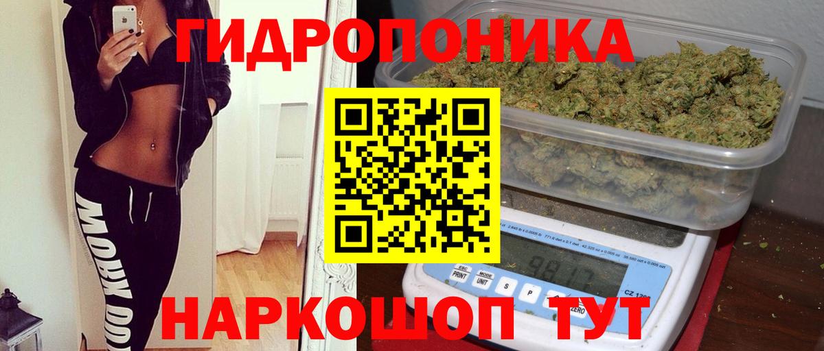Шелехов  Конопля марихуана  Вход с VPN  Конопля LSD WEED  Бошки марихуана THC 21% 