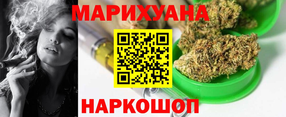 Бошки марихуана индика Шелехов